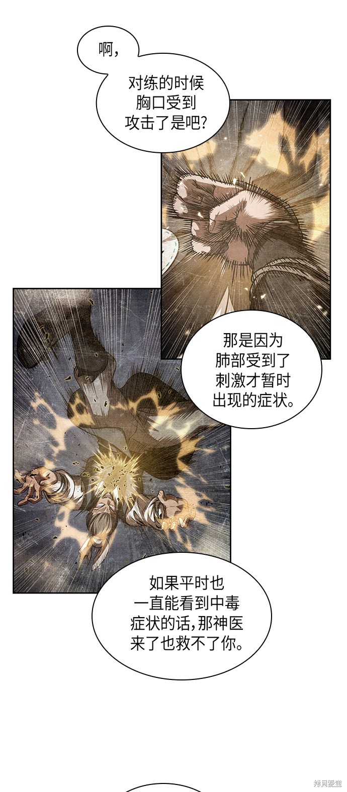 《某天成为魔神》漫画最新章节第39话免费下拉式在线观看章节第【36】张图片