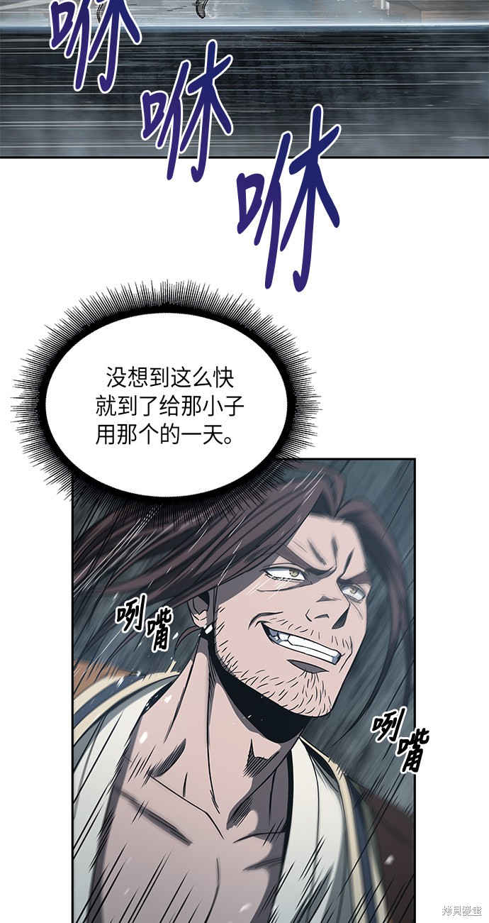 《某天成为魔神》漫画最新章节第14话免费下拉式在线观看章节第【3】张图片