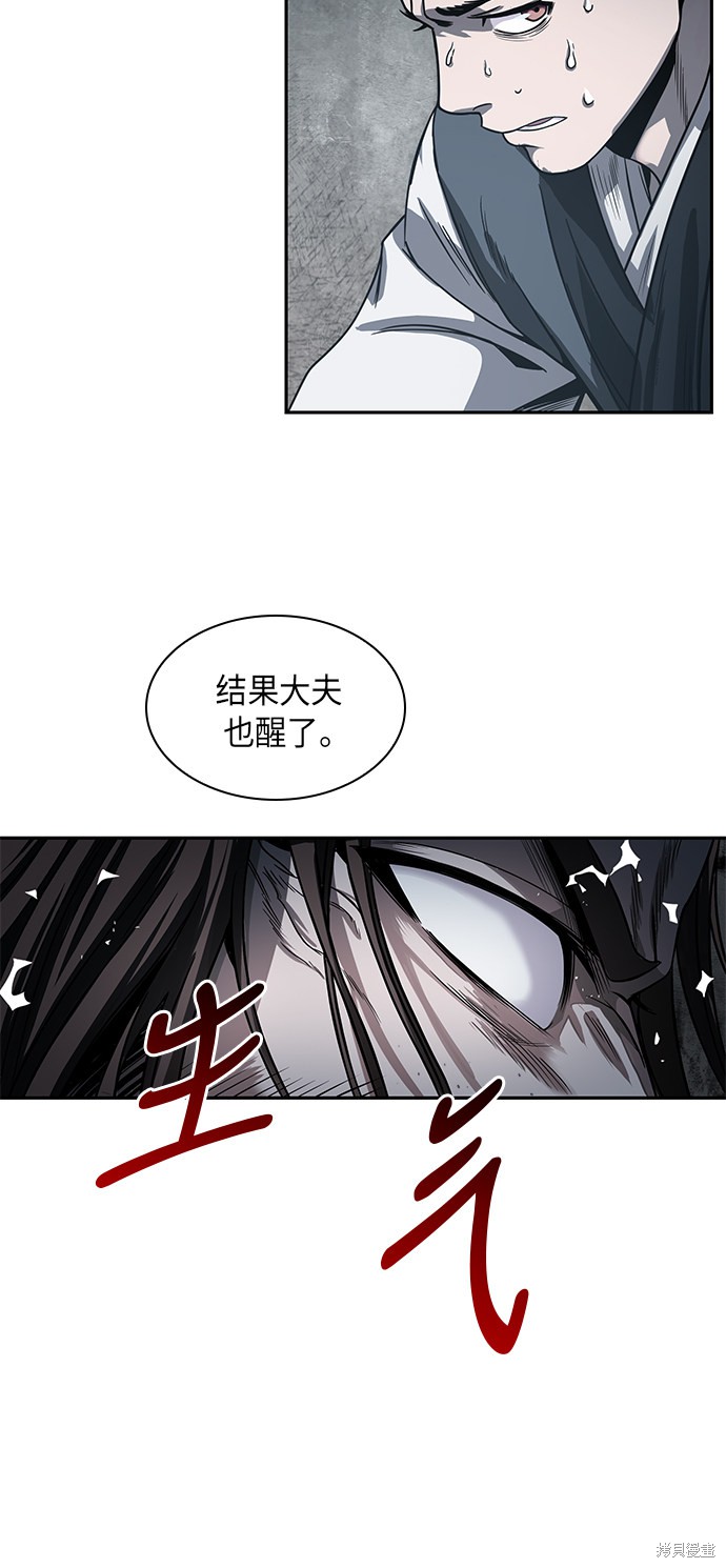 《某天成为魔神》漫画最新章节第15话免费下拉式在线观看章节第【15】张图片