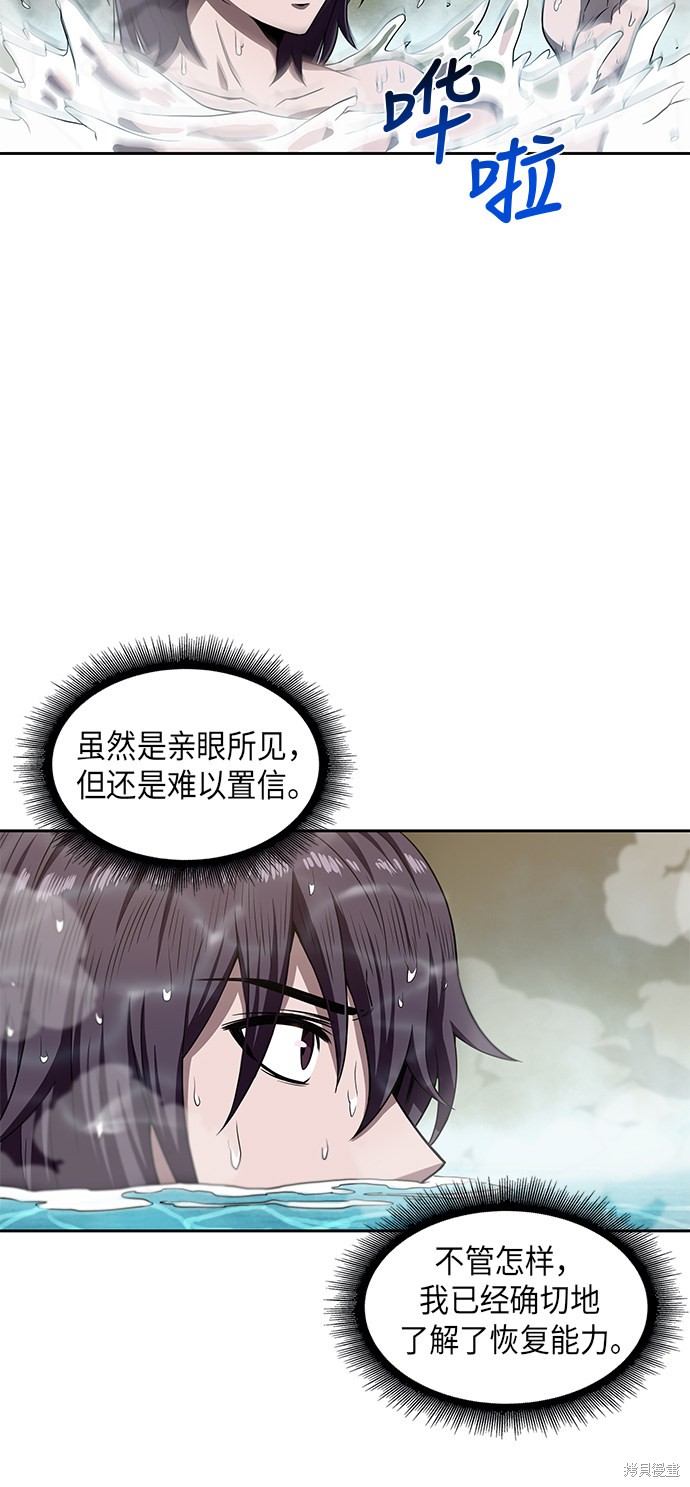 《某天成为魔神》漫画最新章节第2话免费下拉式在线观看章节第【34】张图片