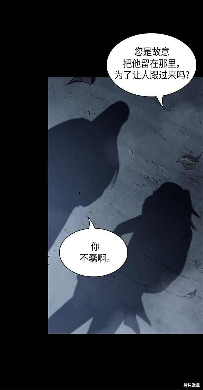 《某天成为魔神》漫画最新章节第23话免费下拉式在线观看章节第【9】张图片