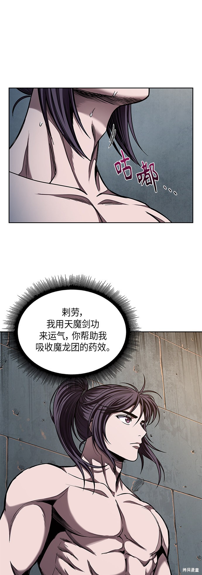 《某天成为魔神》漫画最新章节第69话免费下拉式在线观看章节第【19】张图片