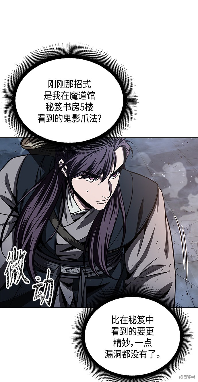 《某天成为魔神》漫画最新章节第89话免费下拉式在线观看章节第【34】张图片