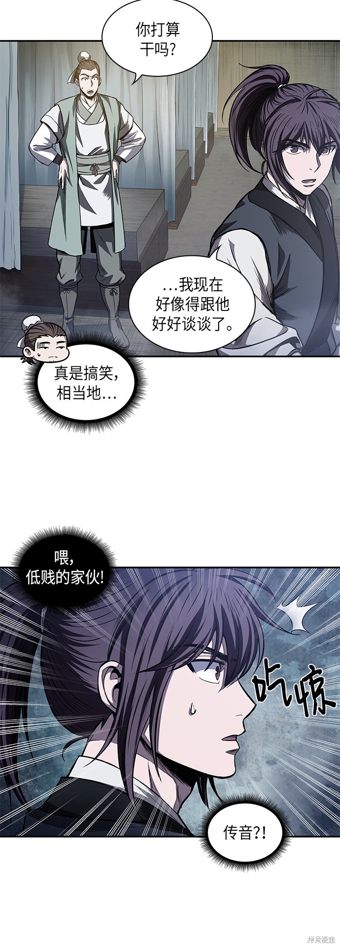 《某天成为魔神》漫画最新章节第39话免费下拉式在线观看章节第【45】张图片