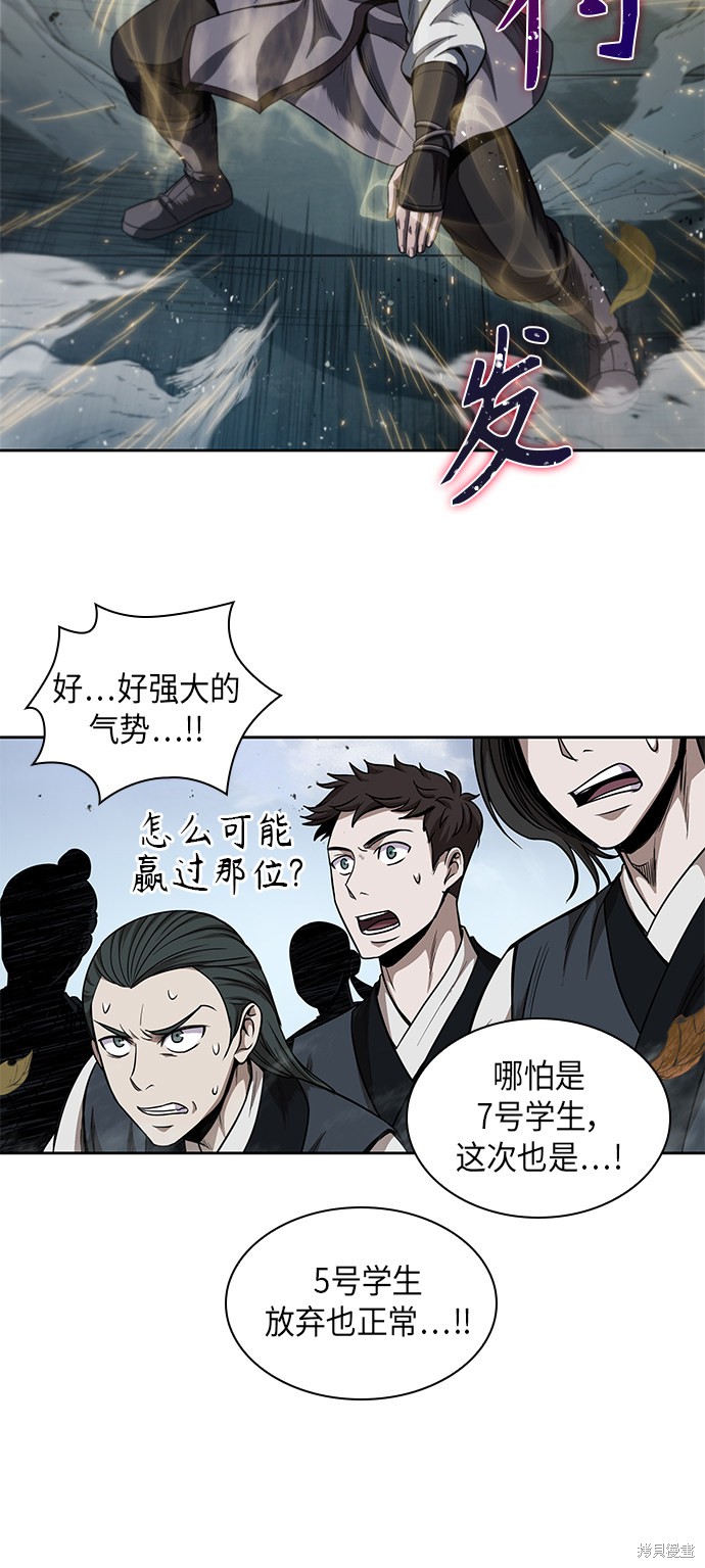 《某天成为魔神》漫画最新章节第49话免费下拉式在线观看章节第【25】张图片