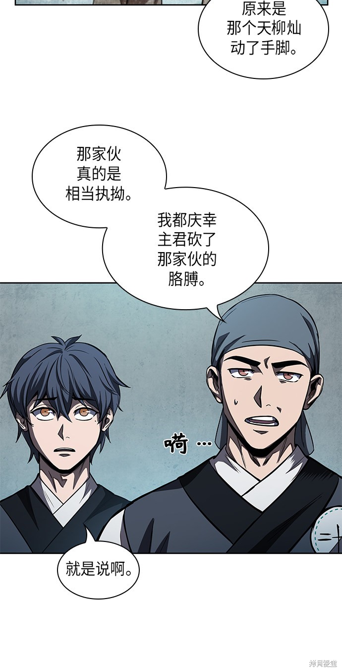 《某天成为魔神》漫画最新章节第59话免费下拉式在线观看章节第【18】张图片