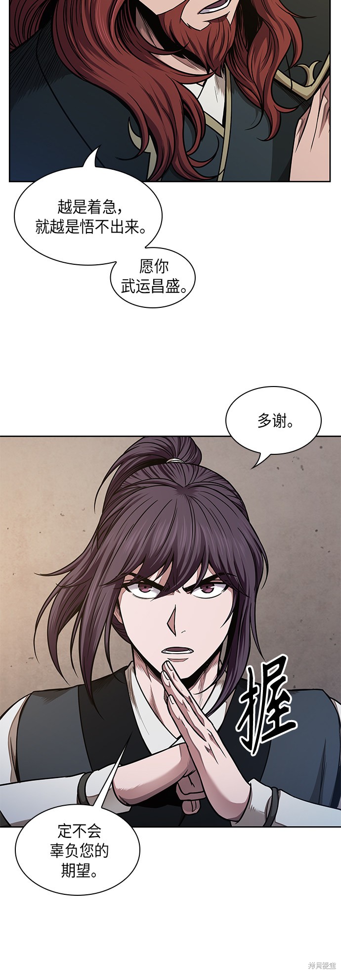 《某天成为魔神》漫画最新章节第68话免费下拉式在线观看章节第【5】张图片