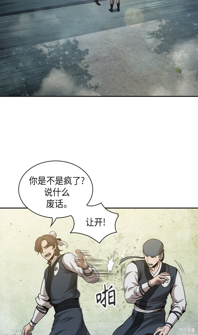 《某天成为魔神》漫画最新章节第49话免费下拉式在线观看章节第【10】张图片