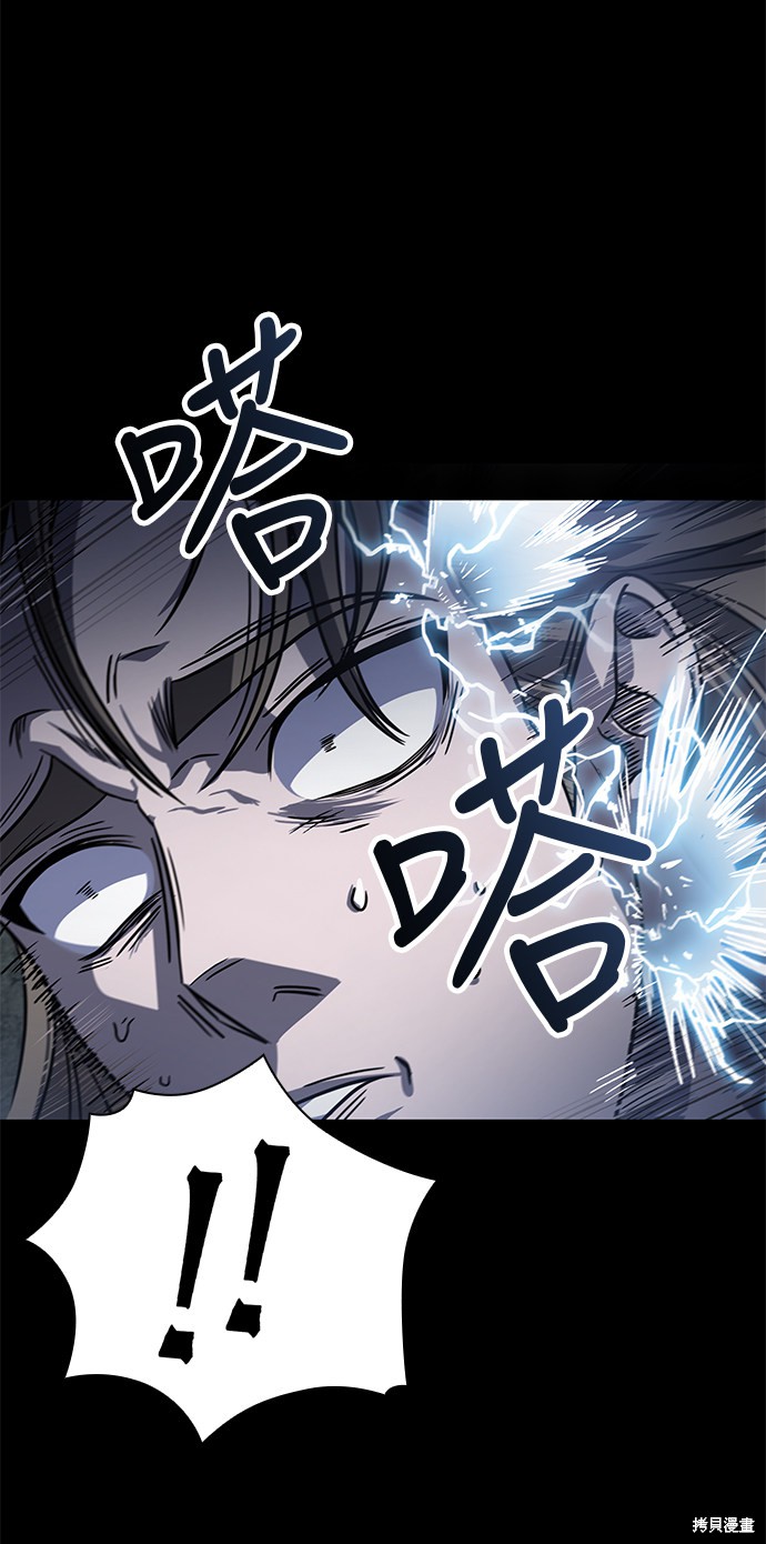 《某天成为魔神》漫画最新章节第23话免费下拉式在线观看章节第【54】张图片