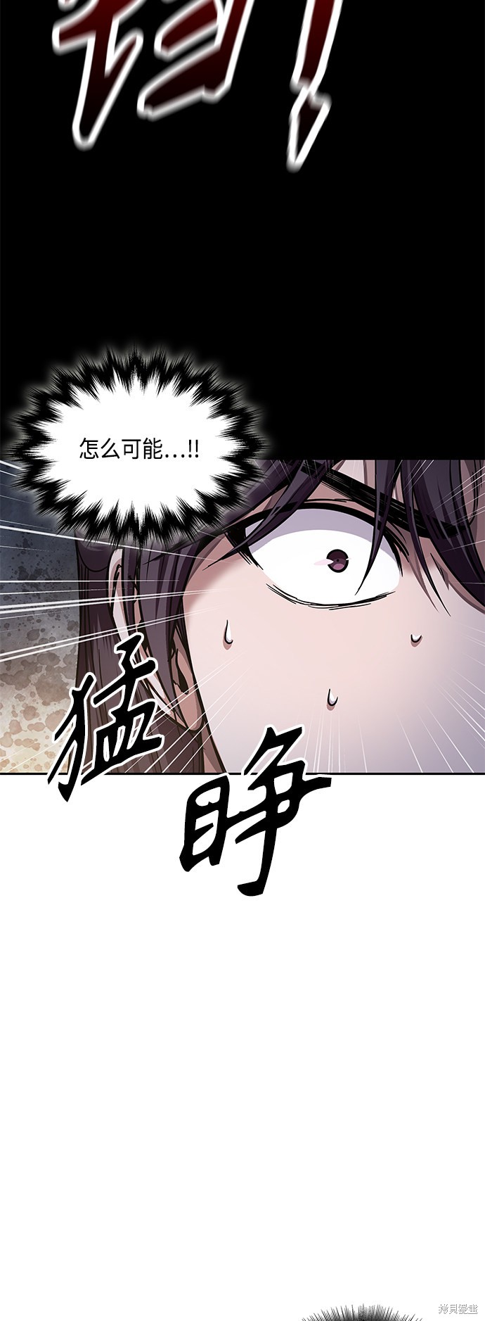 《某天成为魔神》漫画最新章节第83话免费下拉式在线观看章节第【43】张图片