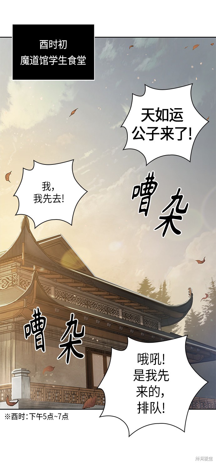 《某天成为魔神》漫画最新章节第58话免费下拉式在线观看章节第【30】张图片