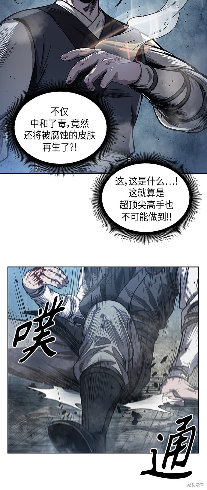 《某天成为魔神》漫画最新章节第40话免费下拉式在线观看章节第【36】张图片