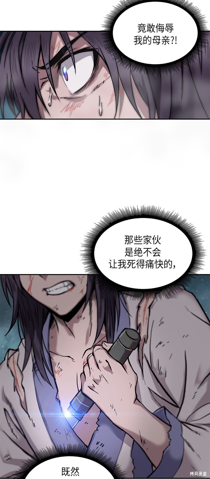 《某天成为魔神》漫画最新章节序章免费下拉式在线观看章节第【17】张图片