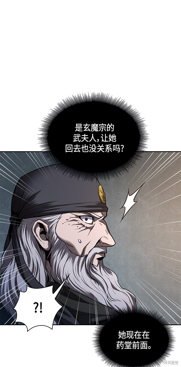 《某天成为魔神》漫画最新章节第79话免费下拉式在线观看章节第【50】张图片