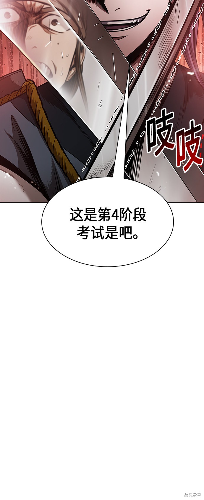 《某天成为魔神》漫画最新章节第67话免费下拉式在线观看章节第【8】张图片