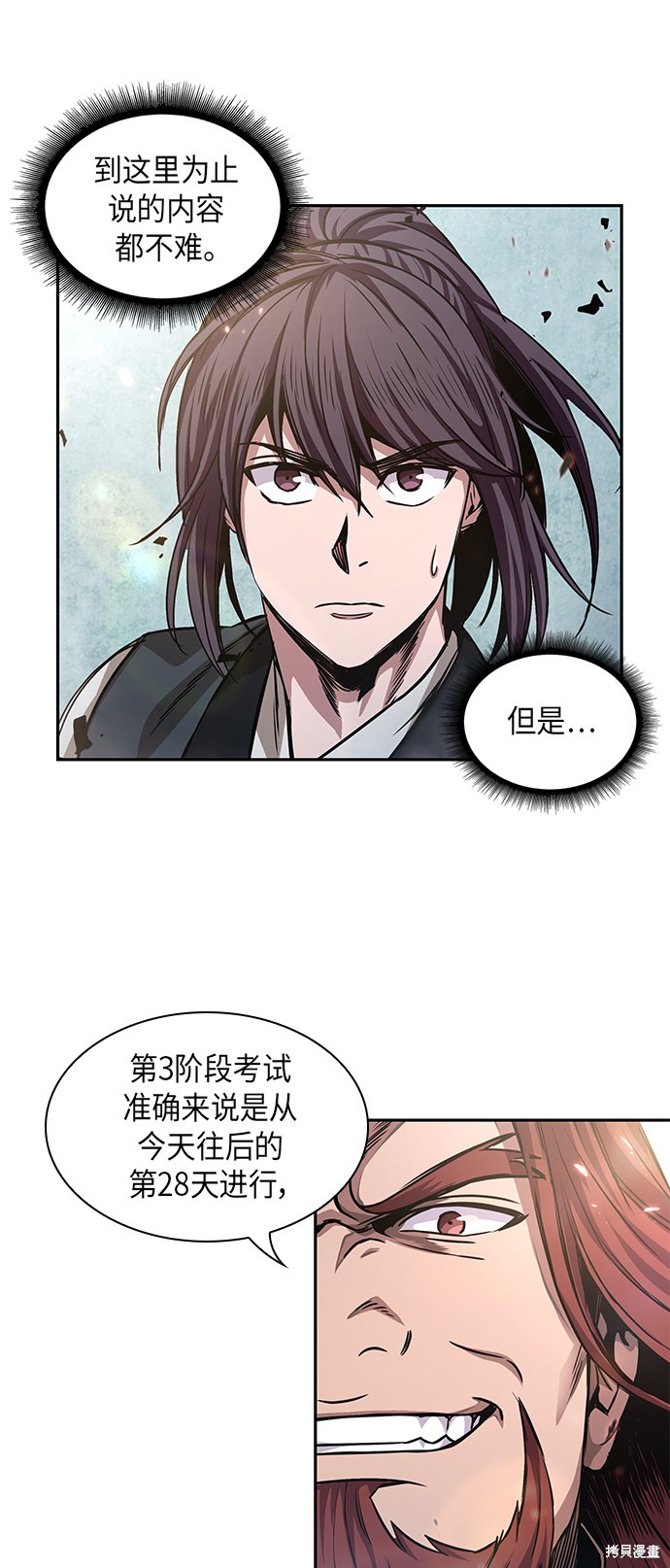 《某天成为魔神》漫画最新章节第34话免费下拉式在线观看章节第【36】张图片