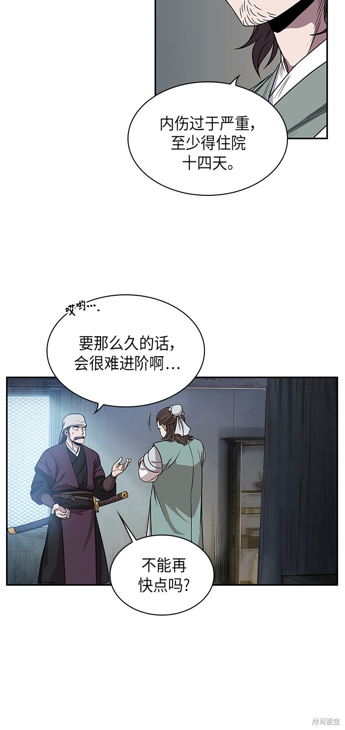 《某天成为魔神》漫画最新章节第11话免费下拉式在线观看章节第【3】张图片