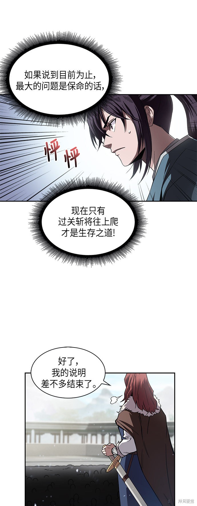 《某天成为魔神》漫画最新章节第6话免费下拉式在线观看章节第【10】张图片