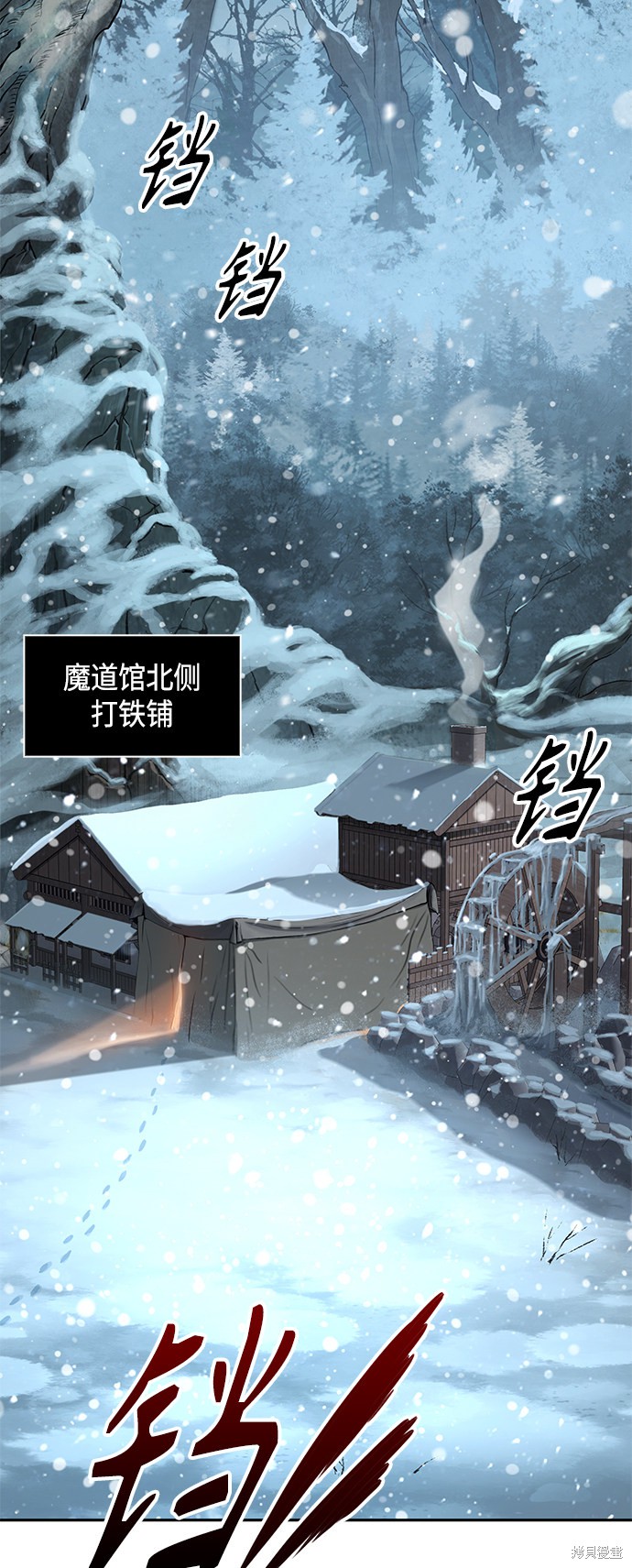 《某天成为魔神》漫画最新章节第79话免费下拉式在线观看章节第【2】张图片