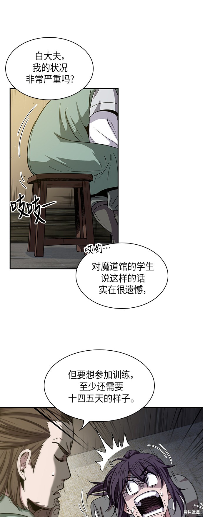 《某天成为魔神》漫画最新章节第10话免费下拉式在线观看章节第【11】张图片