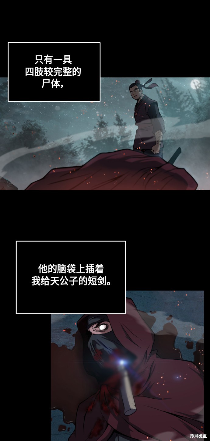 《某天成为魔神》漫画最新章节第1话免费下拉式在线观看章节第【30】张图片