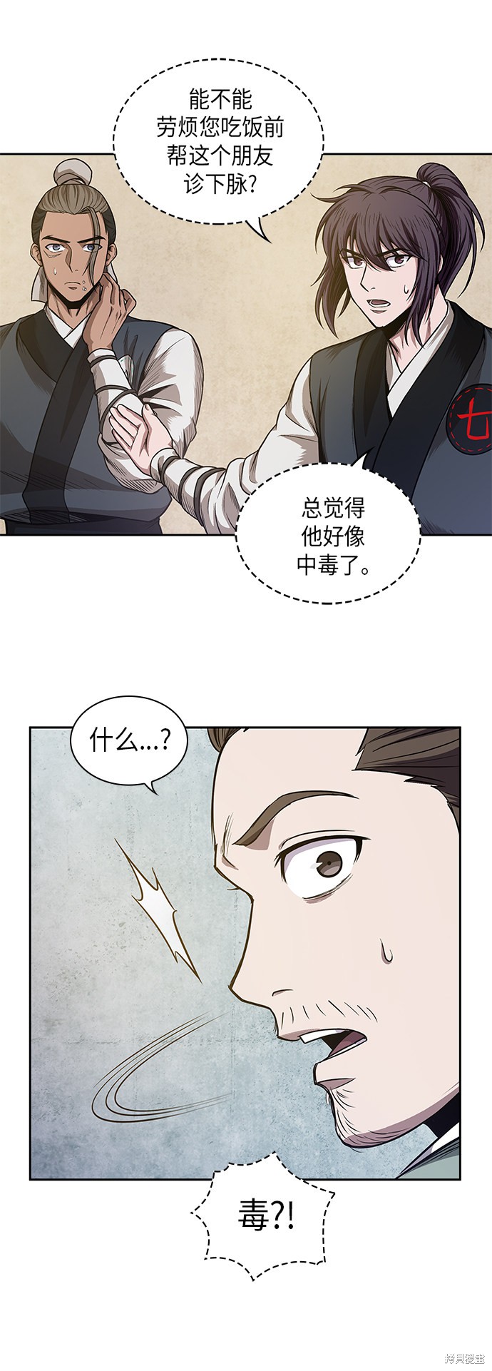 《某天成为魔神》漫画最新章节第39话免费下拉式在线观看章节第【22】张图片