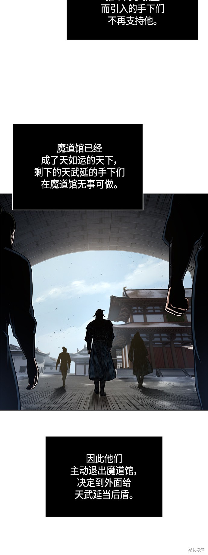 《某天成为魔神》漫画最新章节第87话免费下拉式在线观看章节第【66】张图片