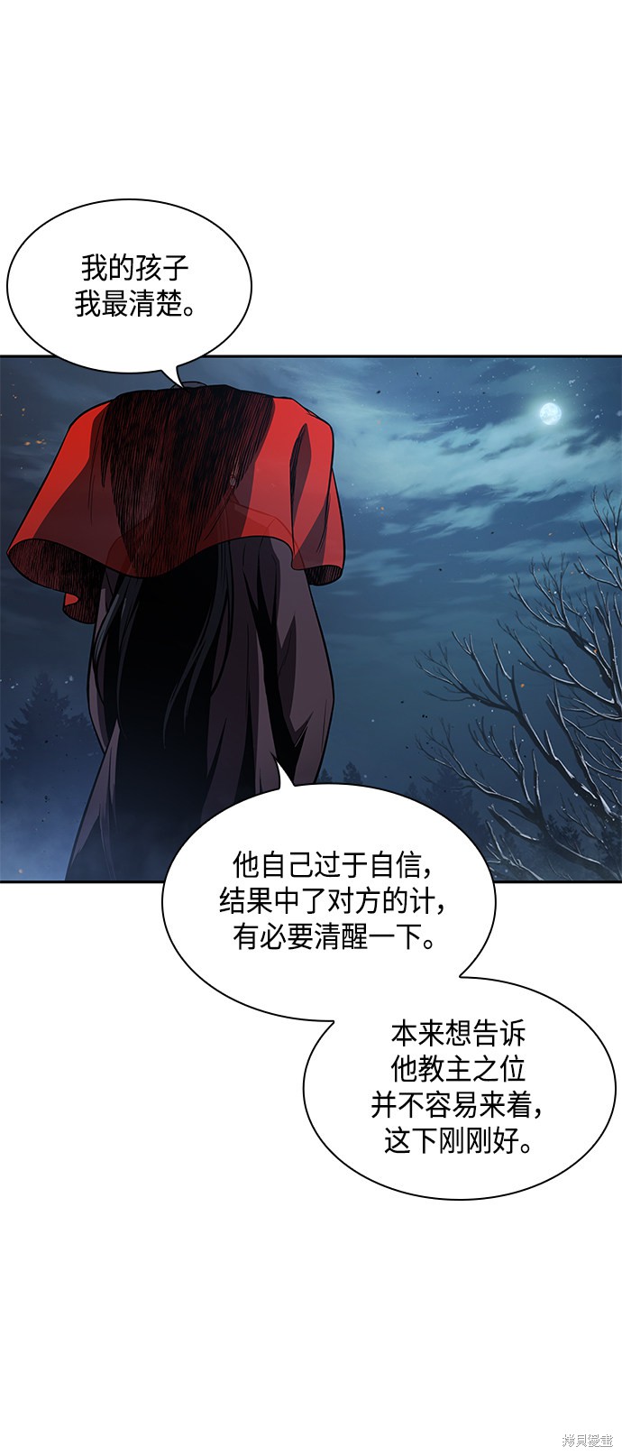 《某天成为魔神》漫画最新章节第87话免费下拉式在线观看章节第【61】张图片