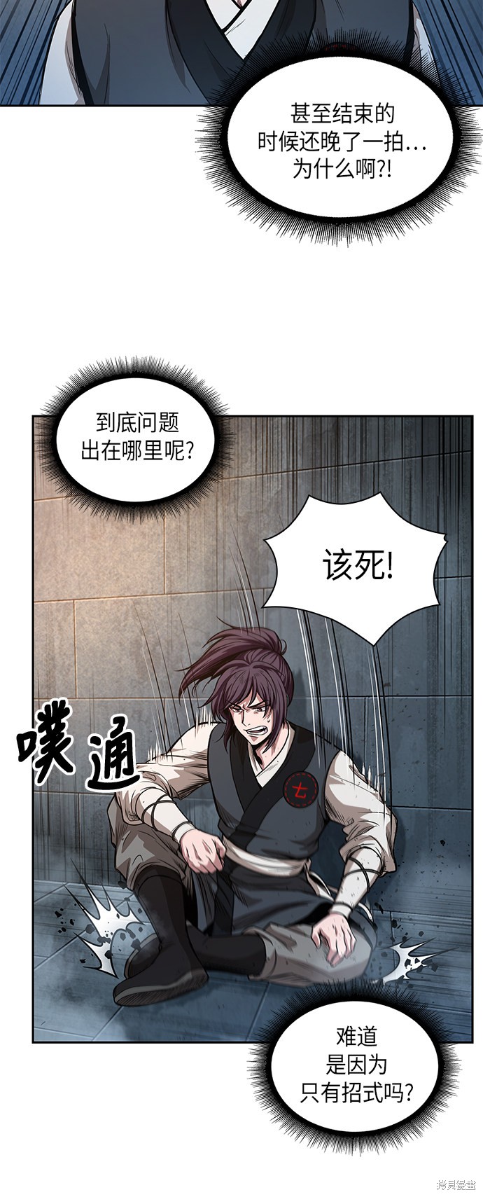 《某天成为魔神》漫画最新章节第31话免费下拉式在线观看章节第【16】张图片