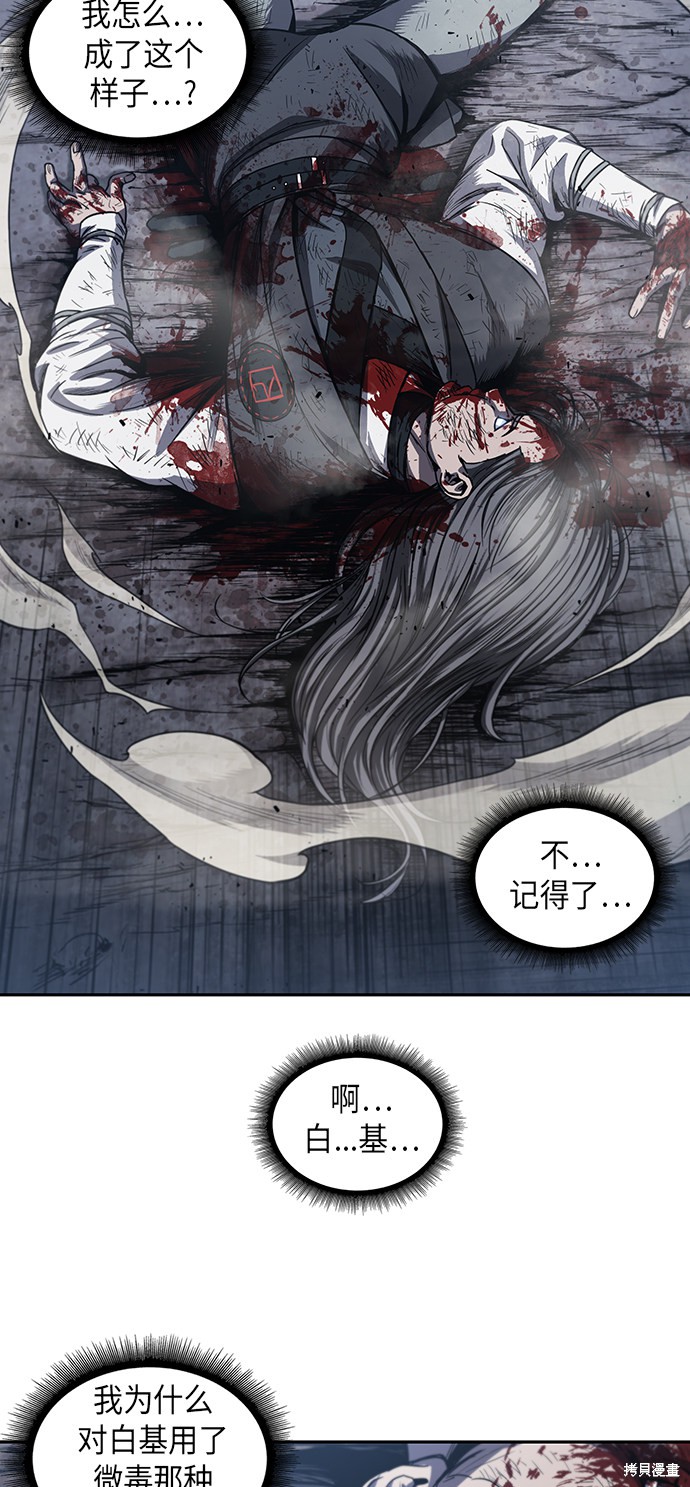 《某天成为魔神》漫画最新章节第41话免费下拉式在线观看章节第【13】张图片