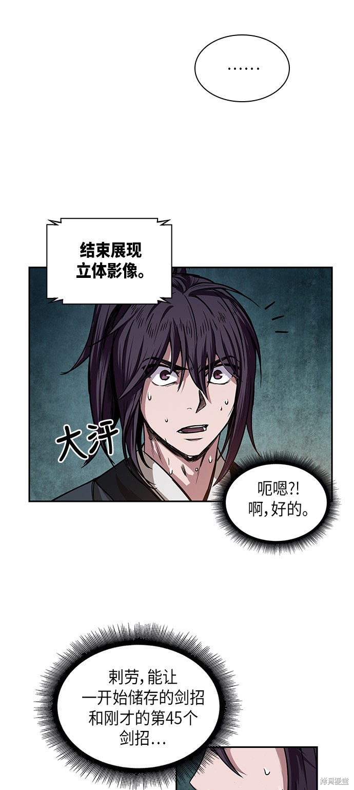 《某天成为魔神》漫画最新章节第27话免费下拉式在线观看章节第【31】张图片