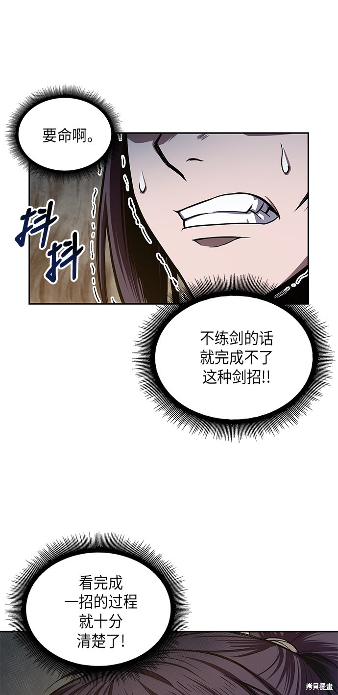 《某天成为魔神》漫画最新章节第29话免费下拉式在线观看章节第【47】张图片