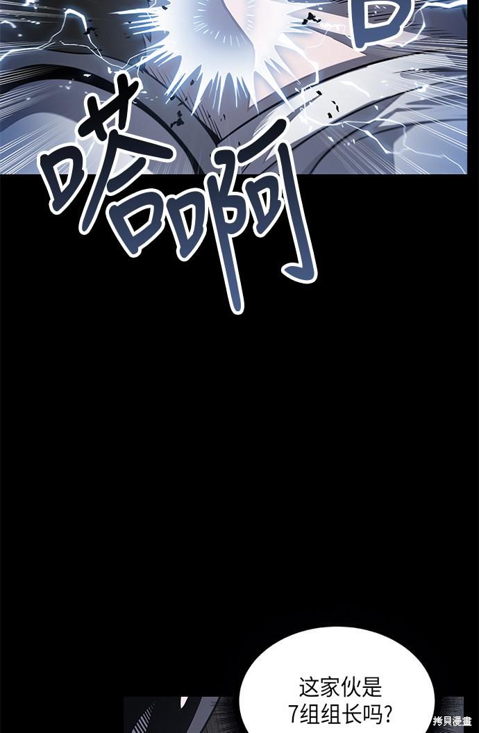 《某天成为魔神》漫画最新章节第23话免费下拉式在线观看章节第【51】张图片