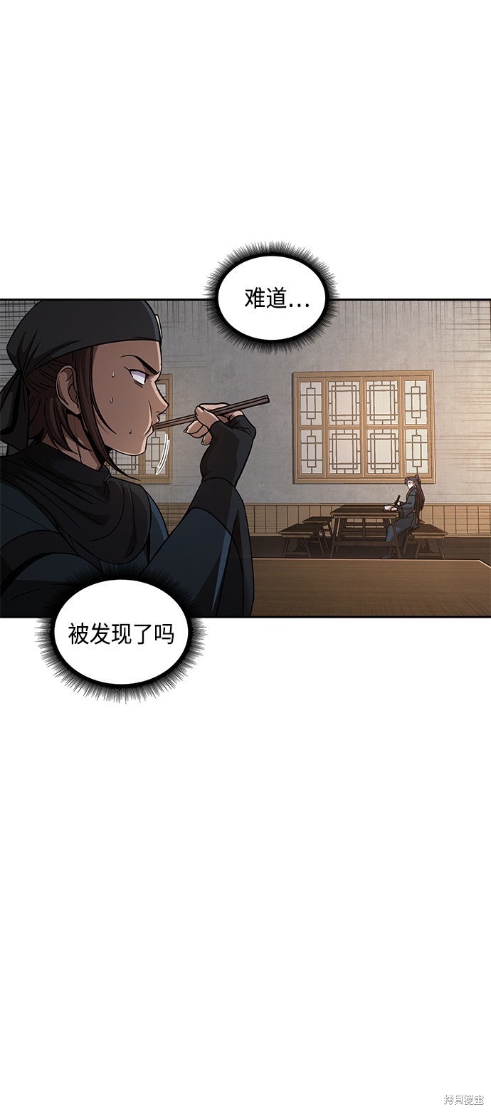 《某天成为魔神》漫画最新章节第84话免费下拉式在线观看章节第【34】张图片