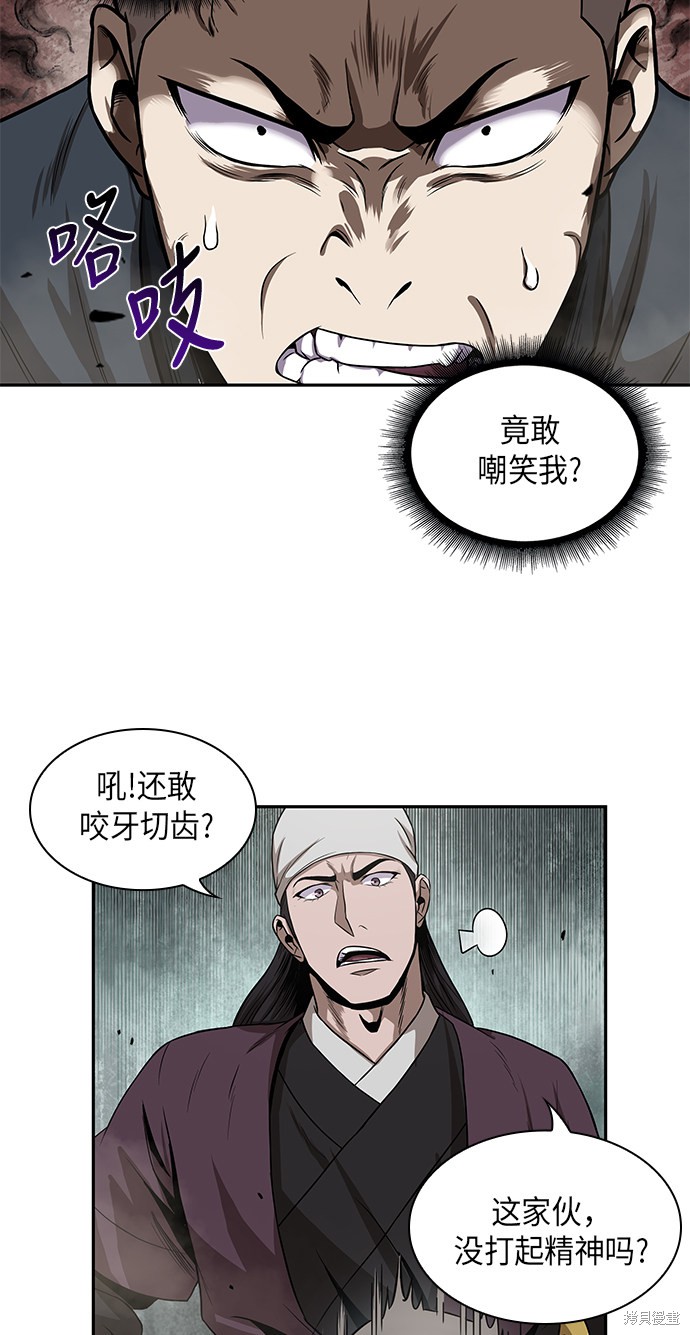 《某天成为魔神》漫画最新章节第17话免费下拉式在线观看章节第【50】张图片