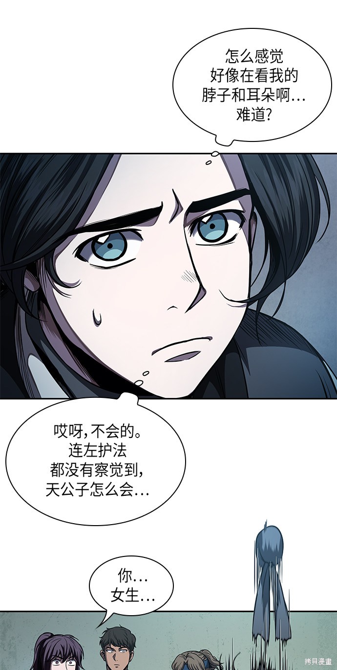 《某天成为魔神》漫画最新章节第59话免费下拉式在线观看章节第【38】张图片