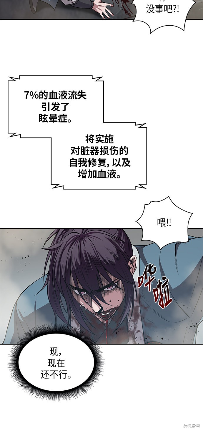 《某天成为魔神》漫画最新章节第7话免费下拉式在线观看章节第【30】张图片