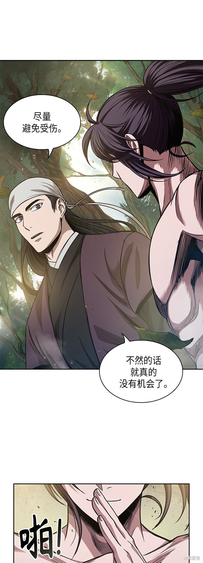 《某天成为魔神》漫画最新章节第49话免费下拉式在线观看章节第【7】张图片