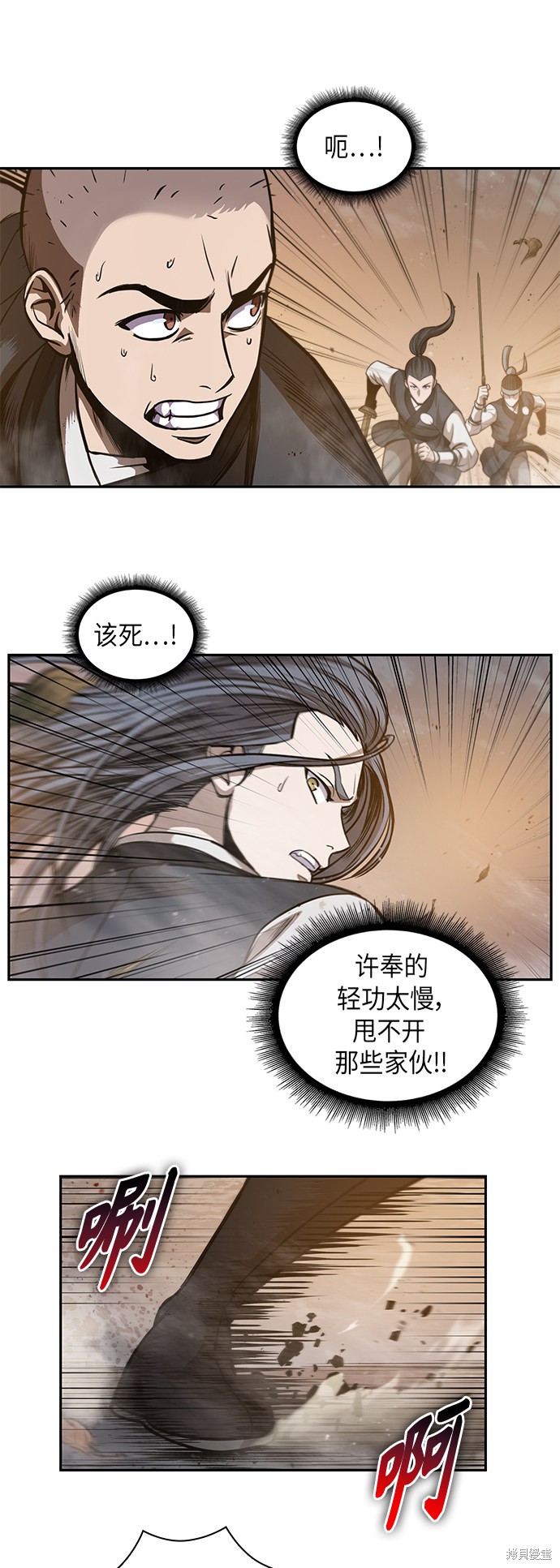 《某天成为魔神》漫画最新章节第47话免费下拉式在线观看章节第【30】张图片