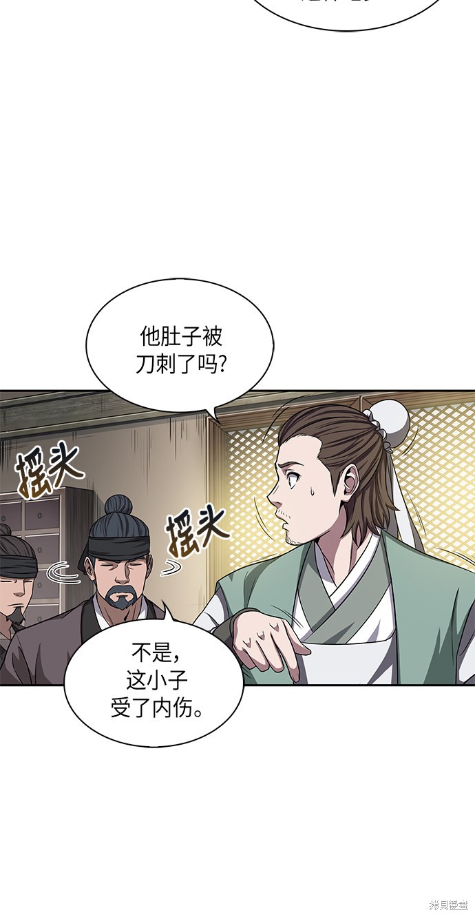 《某天成为魔神》漫画最新章节第8话免费下拉式在线观看章节第【9】张图片