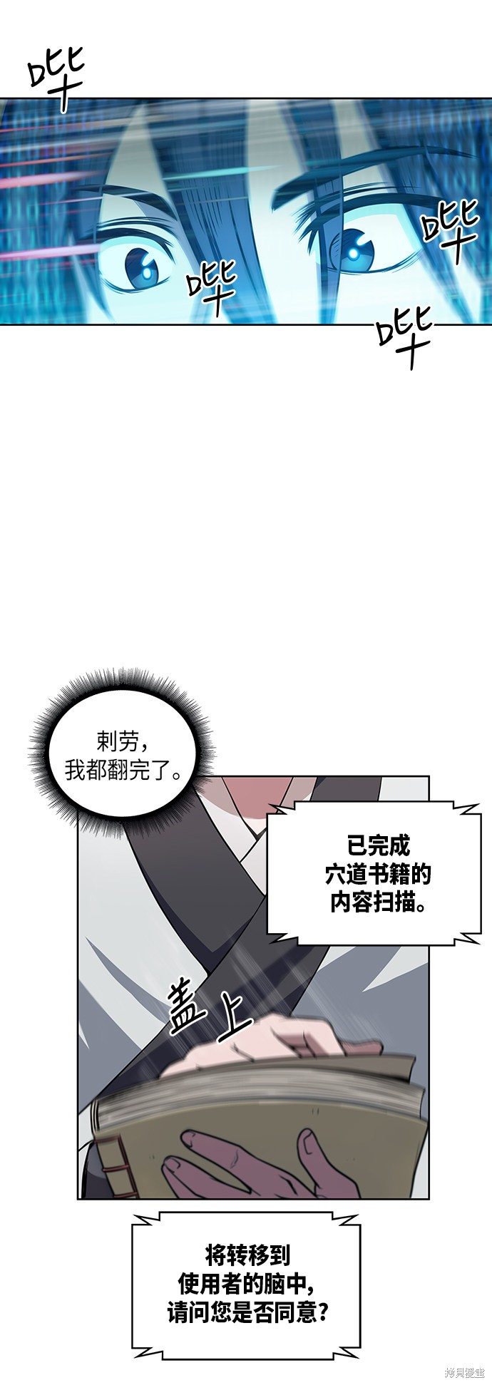 《某天成为魔神》漫画最新章节第2话免费下拉式在线观看章节第【45】张图片