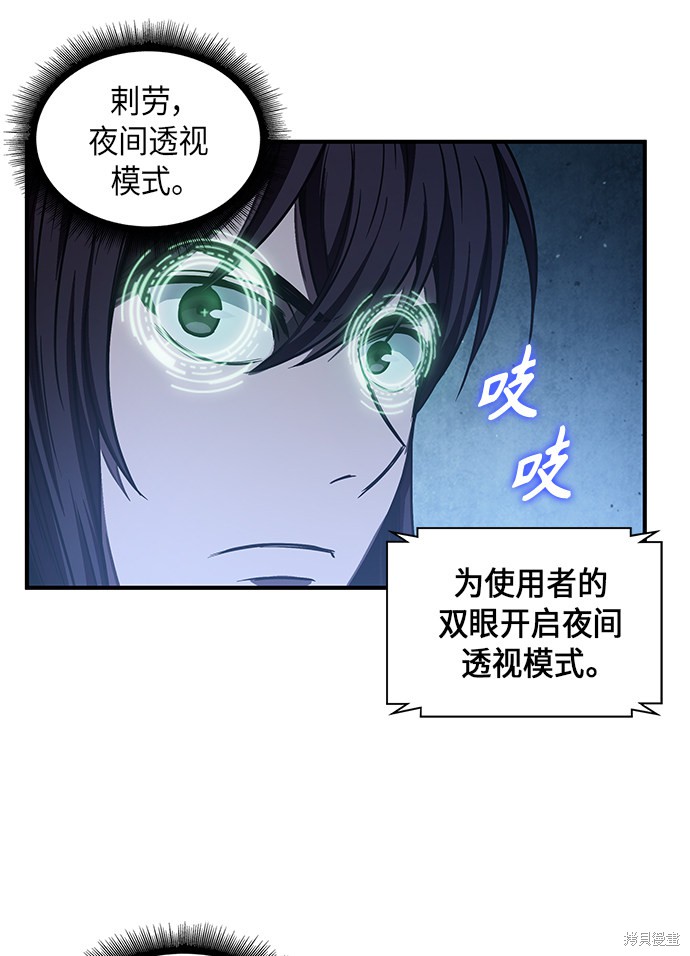 《某天成为魔神》漫画最新章节第45话免费下拉式在线观看章节第【24】张图片