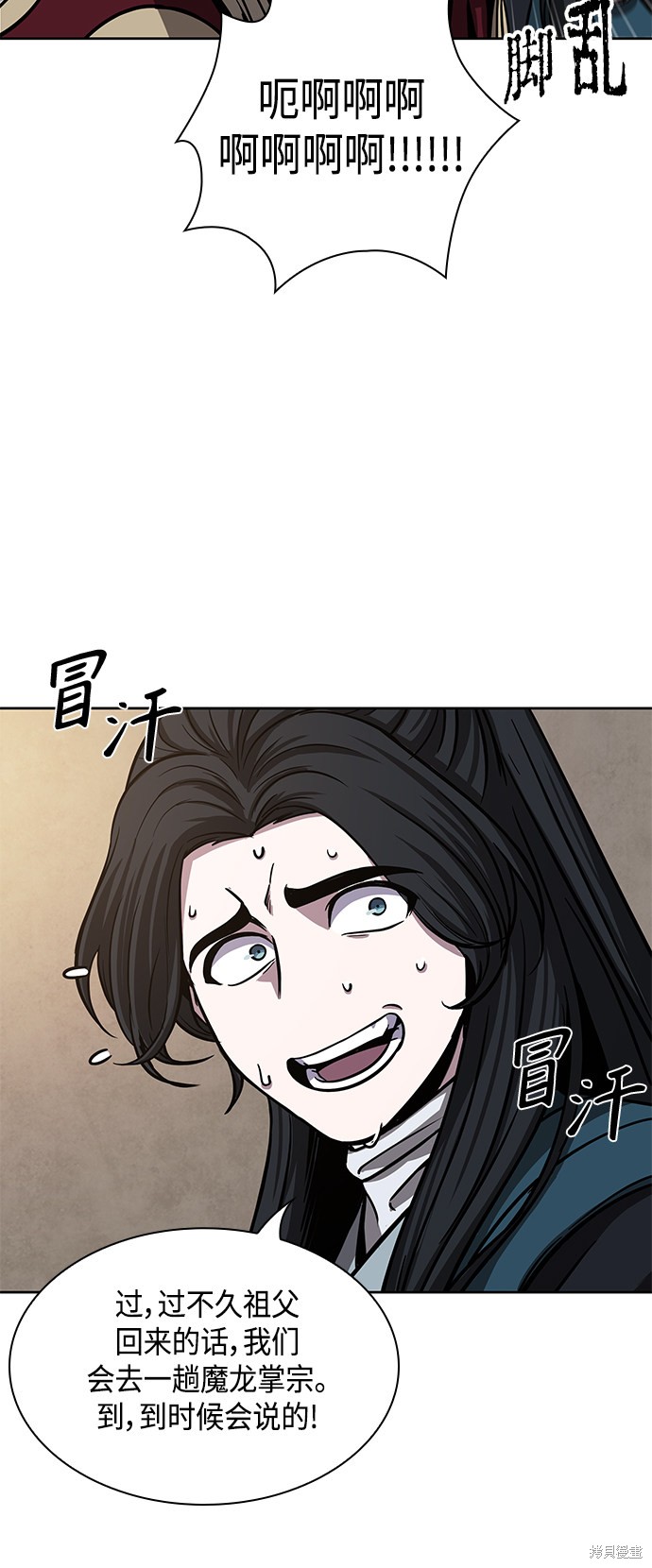 《某天成为魔神》漫画最新章节第90话免费下拉式在线观看章节第【51】张图片