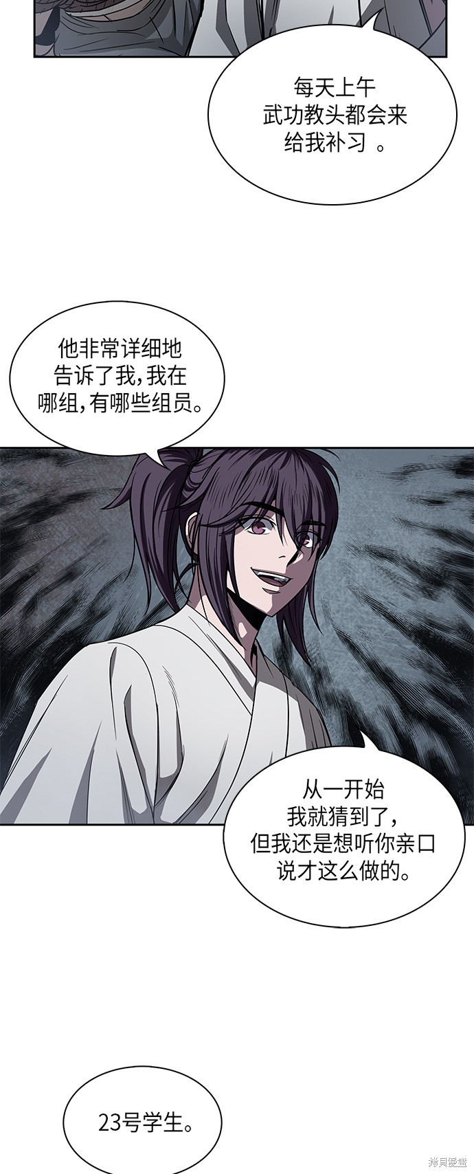 《某天成为魔神》漫画最新章节第13话免费下拉式在线观看章节第【53】张图片