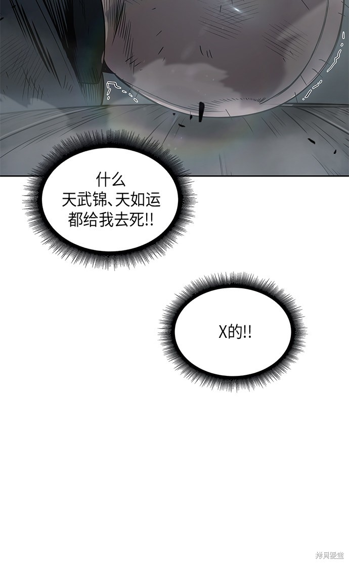 《某天成为魔神》漫画最新章节第15话免费下拉式在线观看章节第【38】张图片