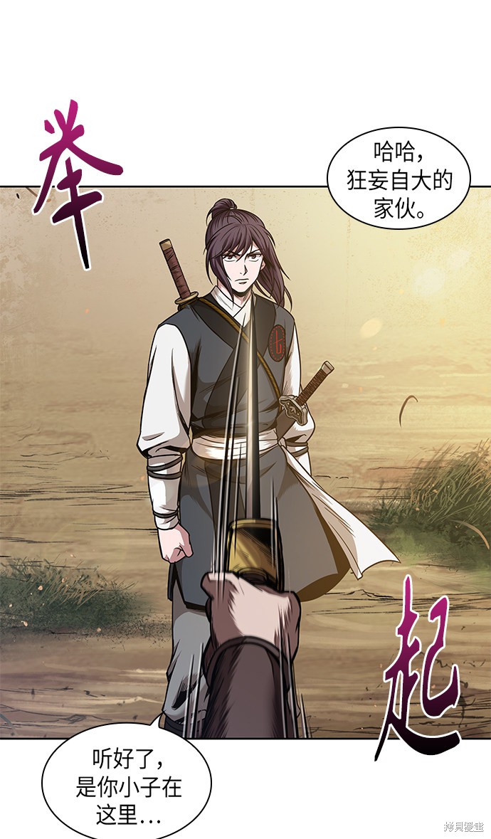 《某天成为魔神》漫画最新章节第66话免费下拉式在线观看章节第【63】张图片