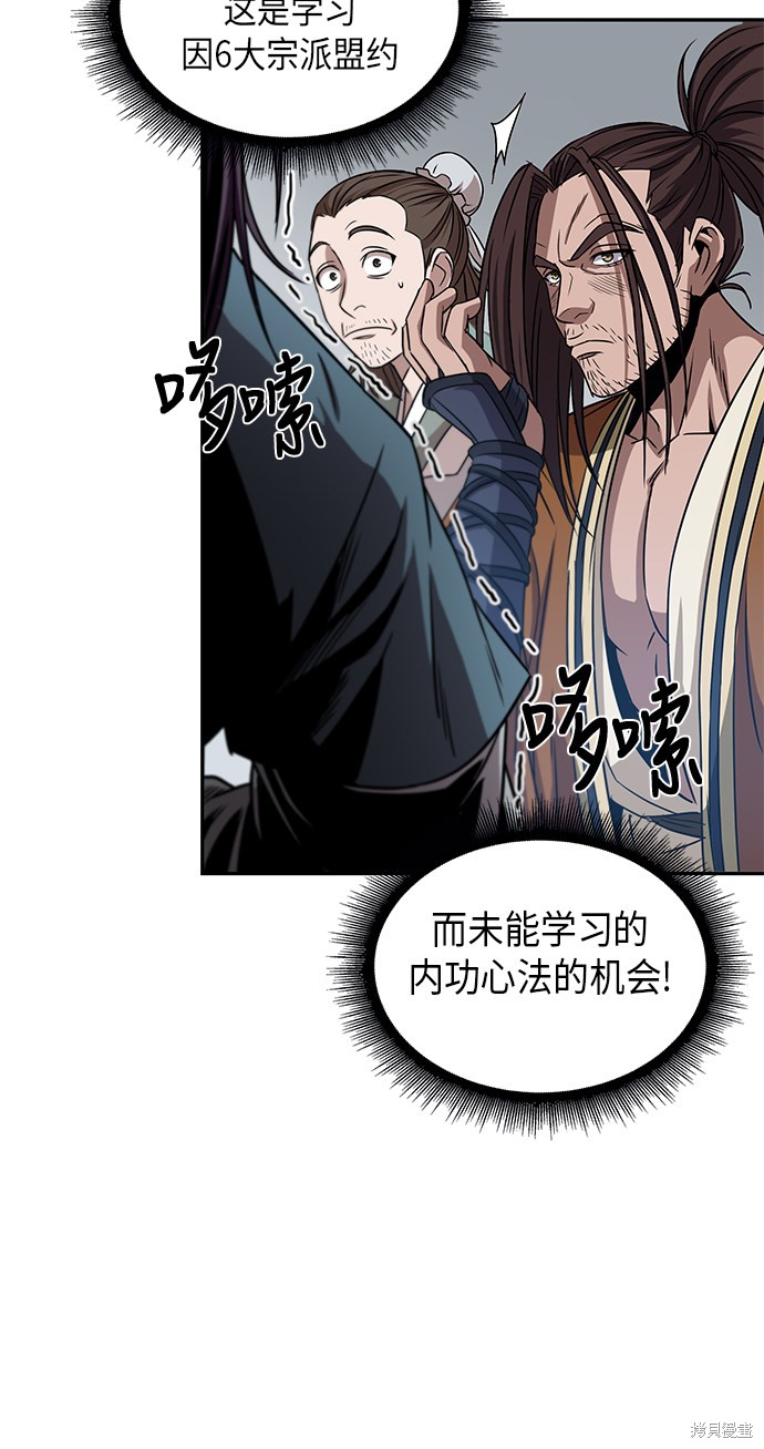 《某天成为魔神》漫画最新章节第9话免费下拉式在线观看章节第【37】张图片