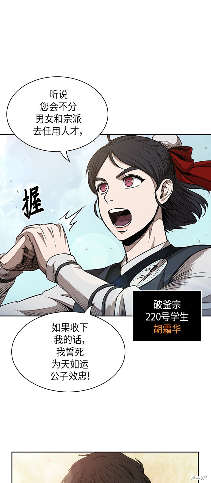 《某天成为魔神》漫画最新章节第50话免费下拉式在线观看章节第【45】张图片