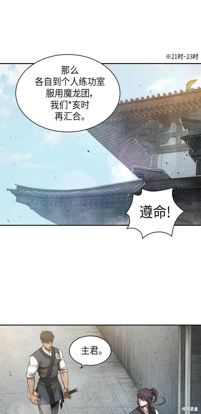 《某天成为魔神》漫画最新章节第38话免费下拉式在线观看章节第【24】张图片