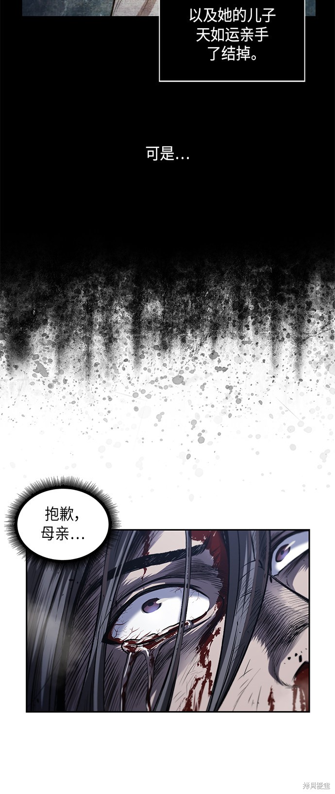 《某天成为魔神》漫画最新章节第41话免费下拉式在线观看章节第【29】张图片